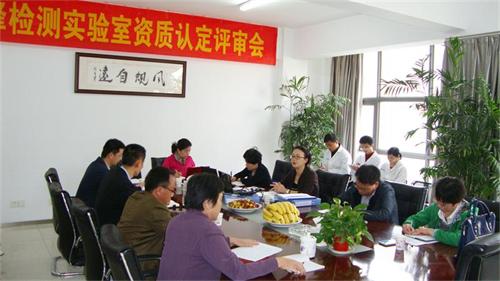 熱烈祝賀我司實(shí)驗(yàn)室資質(zhì)認(rèn)定復(fù)評(píng)加擴(kuò)項(xiàng)評(píng)審會(huì)取得圓滿成功